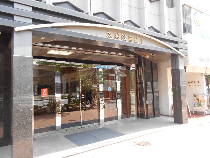 太陽銀座ビル