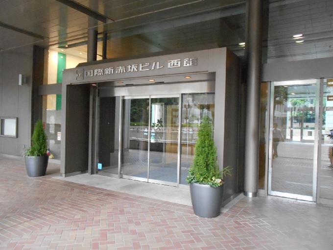 国際新赤坂西館