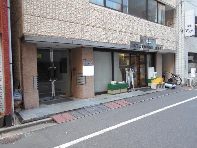 ユニ21ビル
