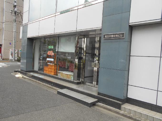 東日本橋中央ビル