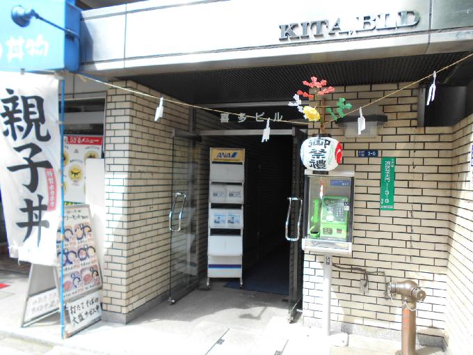 喜多ビル