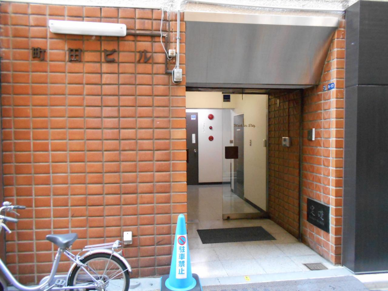 町田ビル