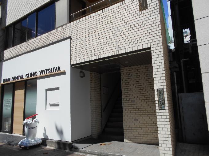 四谷フジビル