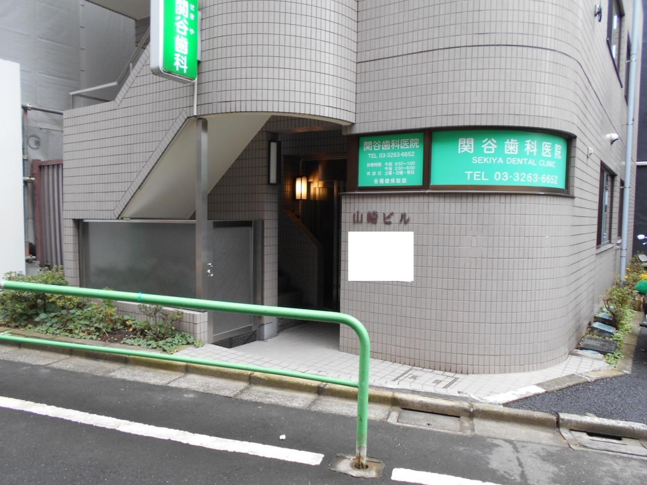 山崎ビル