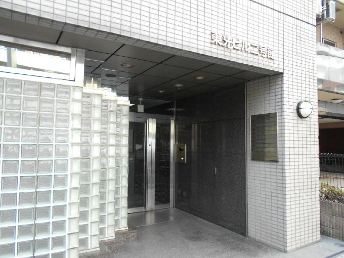 東光ビル2号館