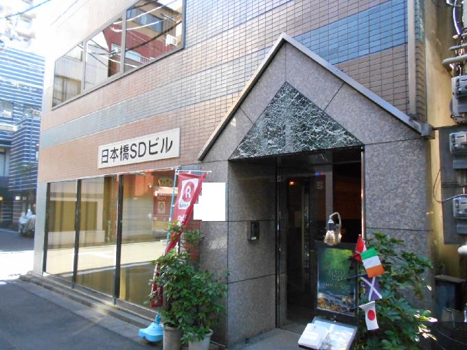 日本橋SDビル