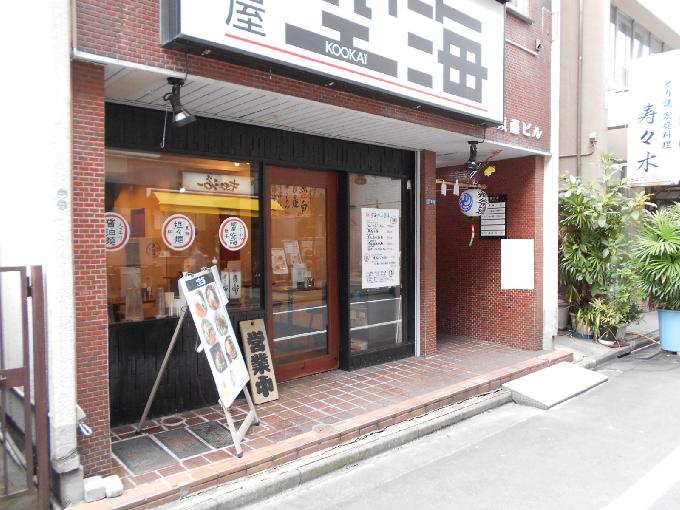 須藤ビル