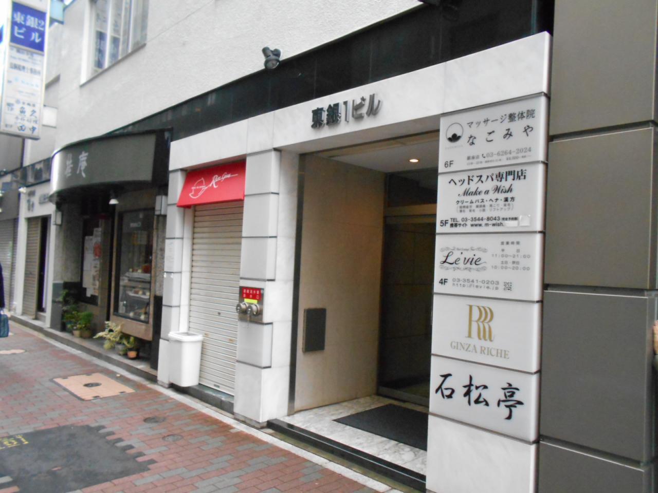 東銀1ビル