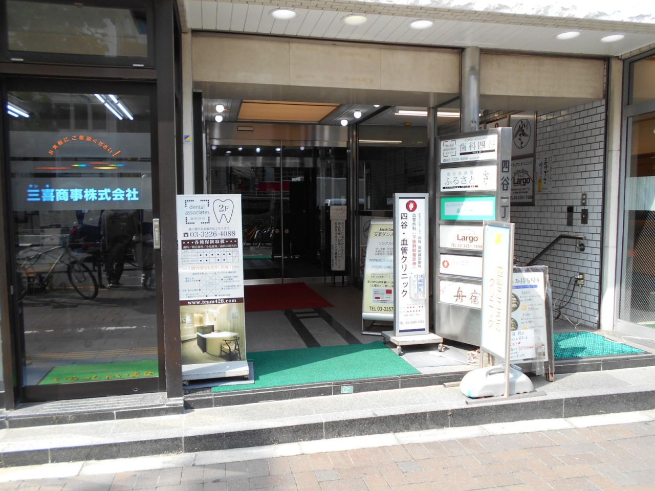 四谷一丁目ビル