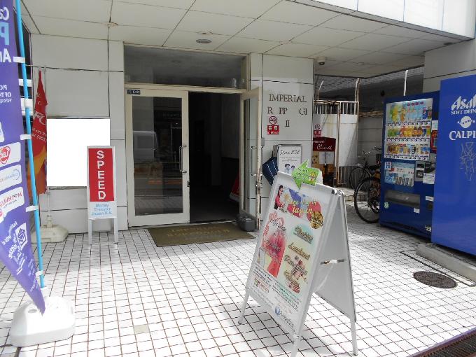 インペリアル六本木フォーラム2号館