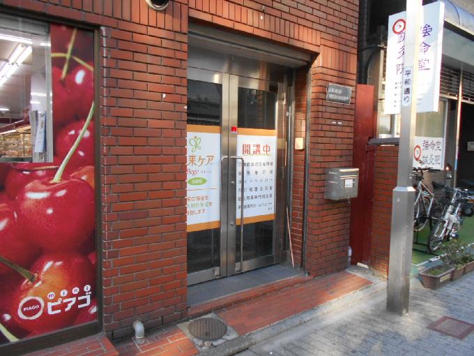 JKビル池袋