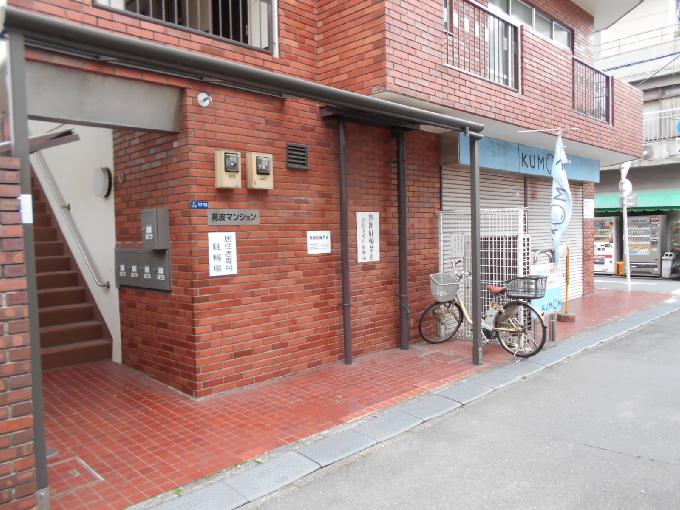 高波マンション
