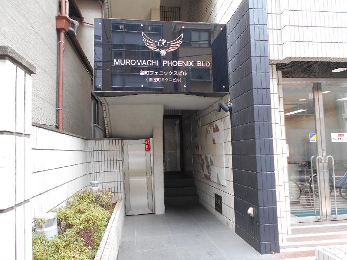 室町フェニックス