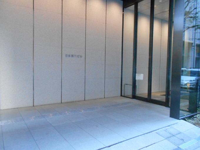 日本橋TIビル