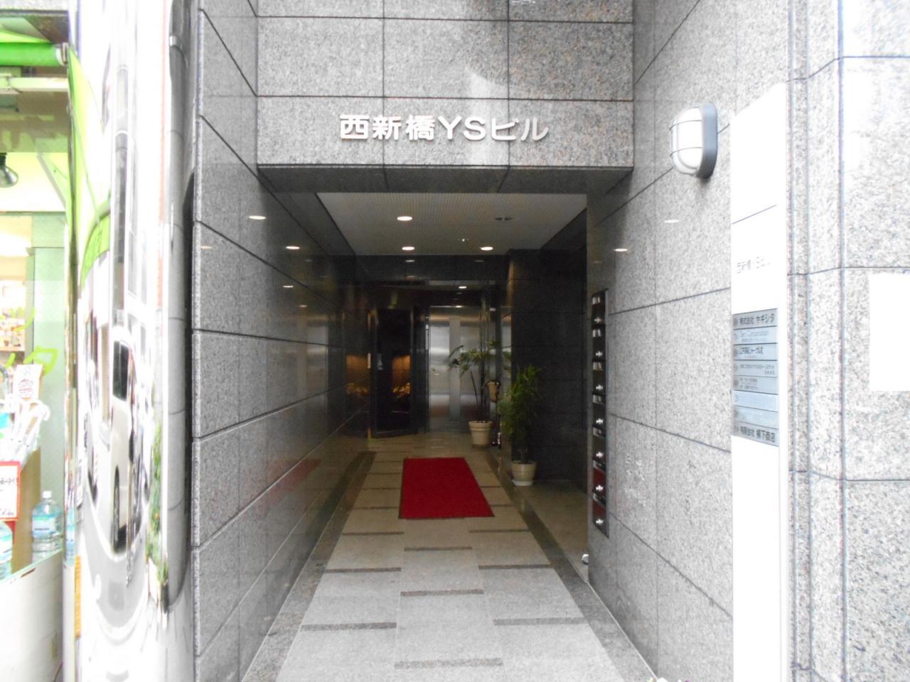 西新橋YSビル