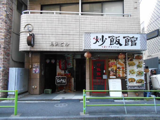 馬渕ビル
