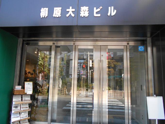 柳原大森ビル