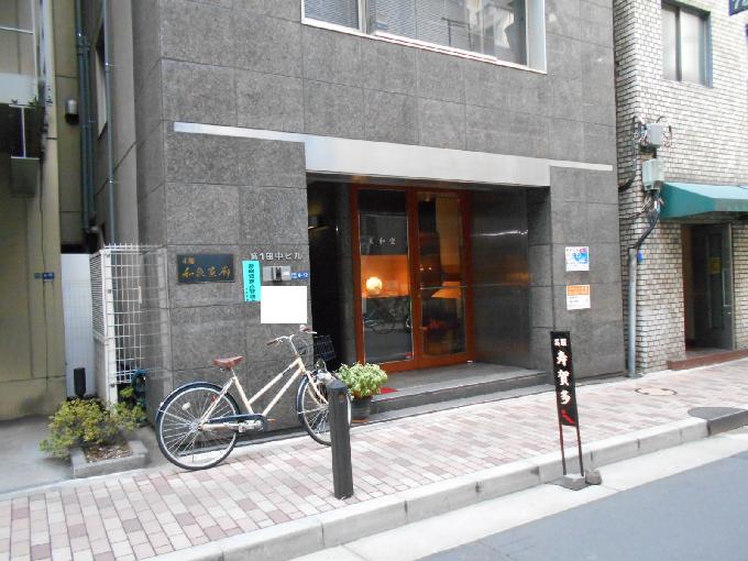 第1田中ビル