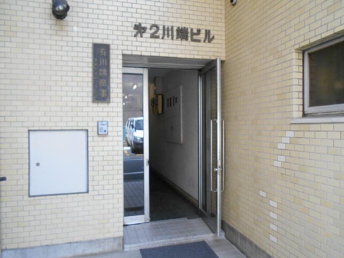 第2川端ビル