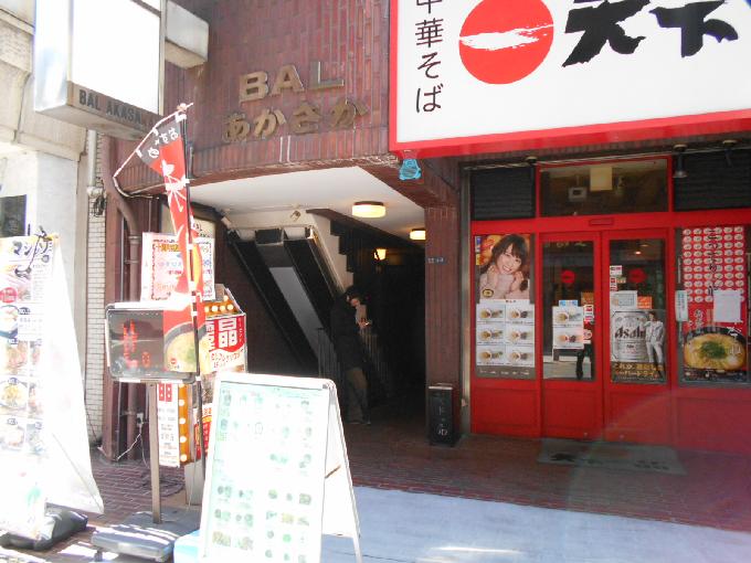 BAL赤坂