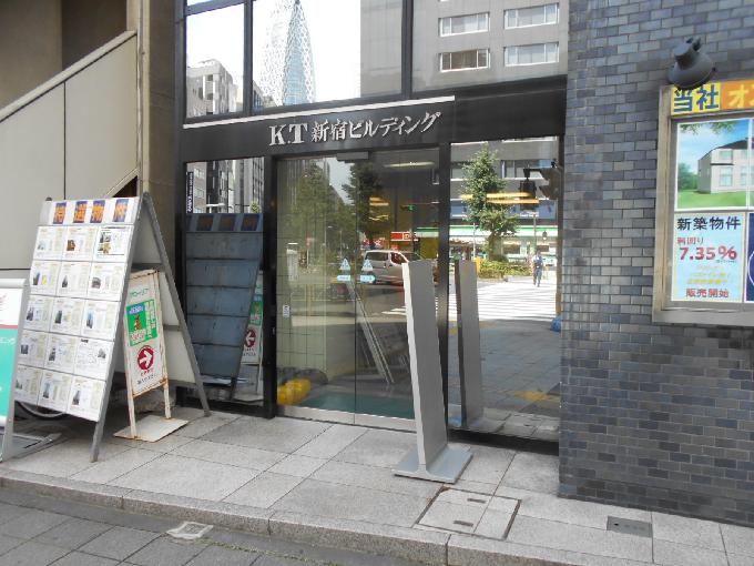KT新宿ビル