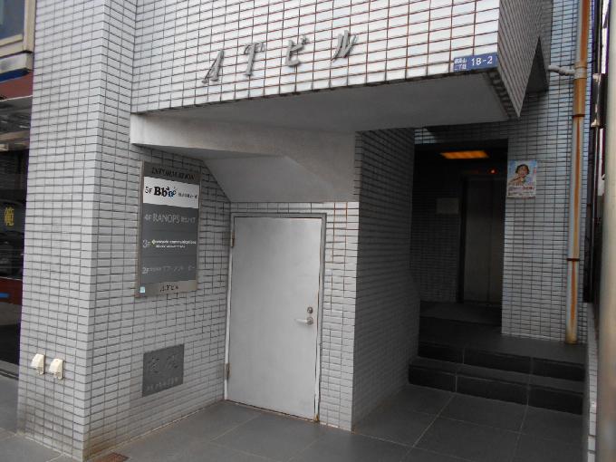 A・Tビル