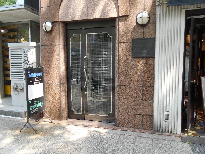 アオヤマビル