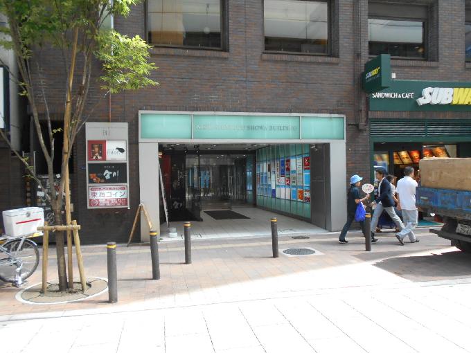 西新宿昭和ビル