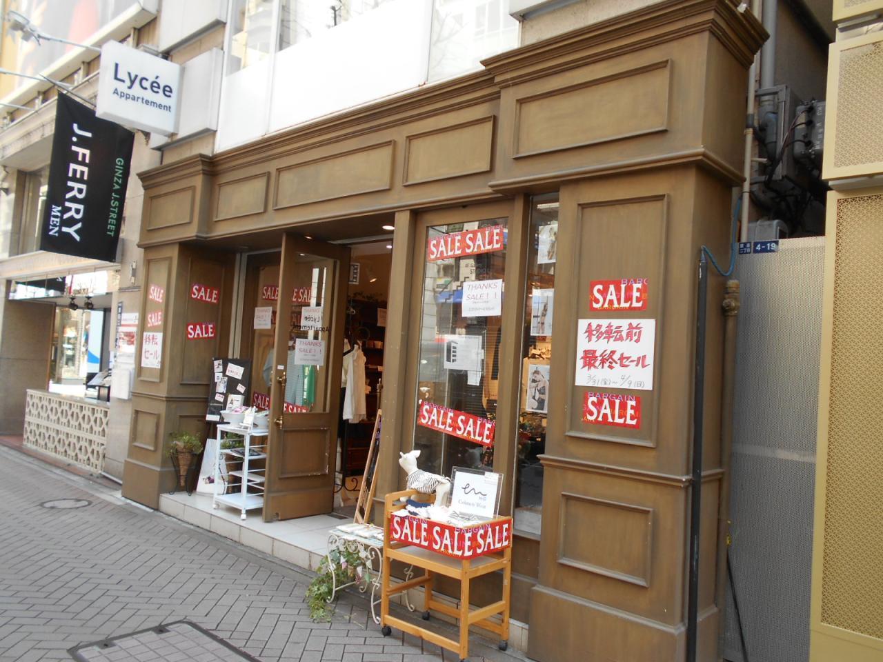 銀座2丁目宝光ビル