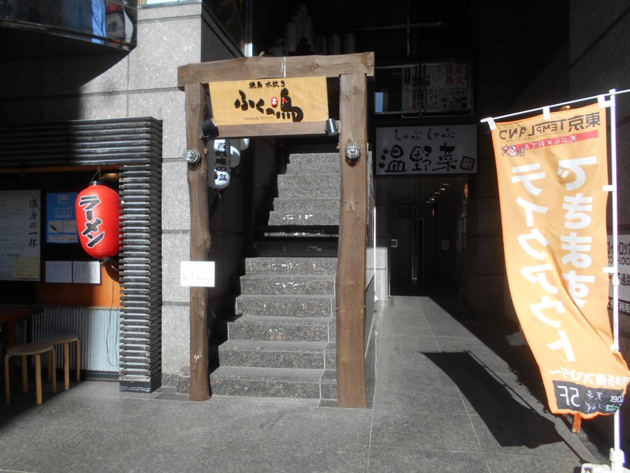 ウィズ新横浜