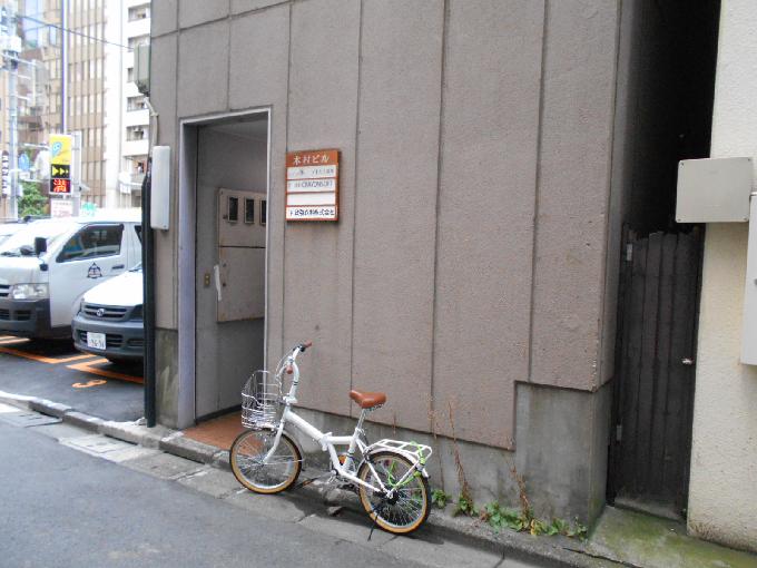 木村ビル