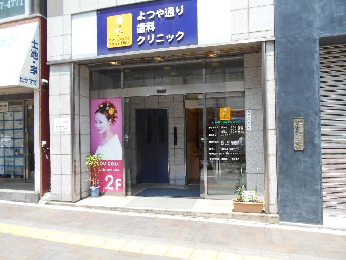 四谷さとうビル