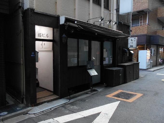 藤ビル
