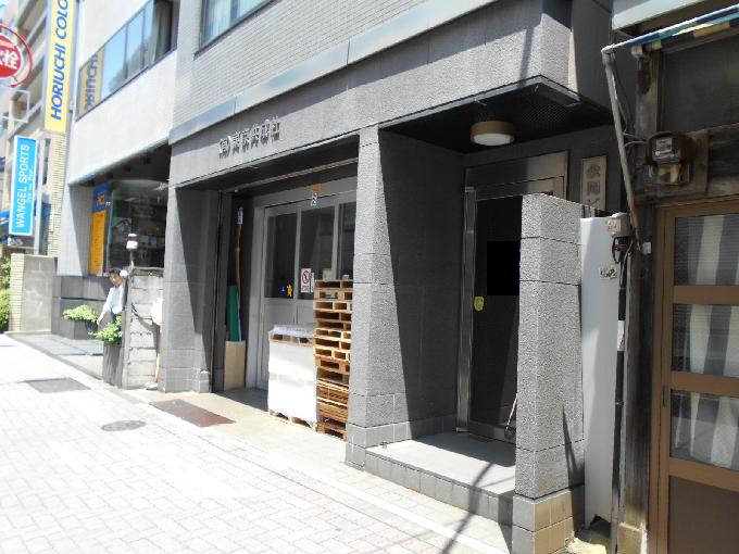 お茶の水永岡ビル