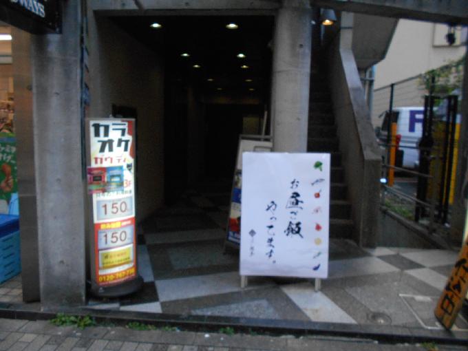 恵比寿S2ビル