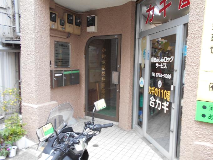 小柳ビル