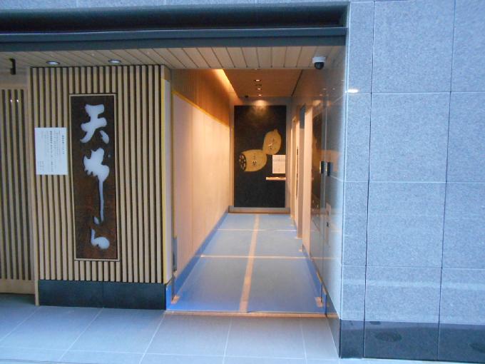 銀座露木ビル