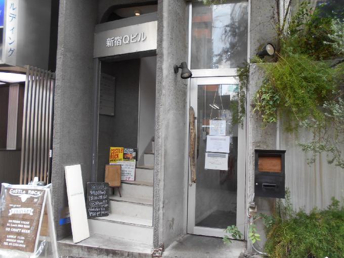 新宿Qビル