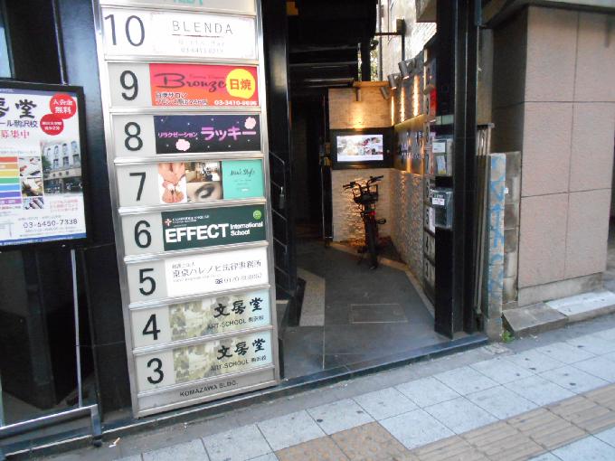 ビラ・アペックス駒沢