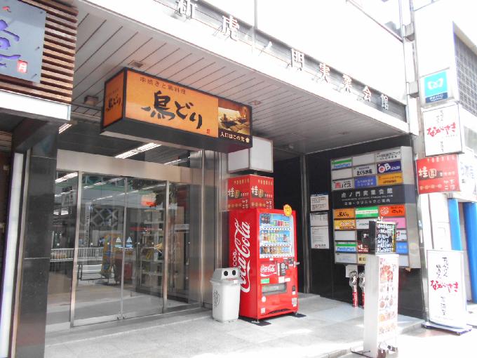 新虎ノ門実業会館レンタルオフィス
