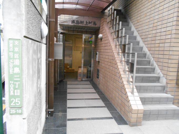 ITP 本郷オフィス
