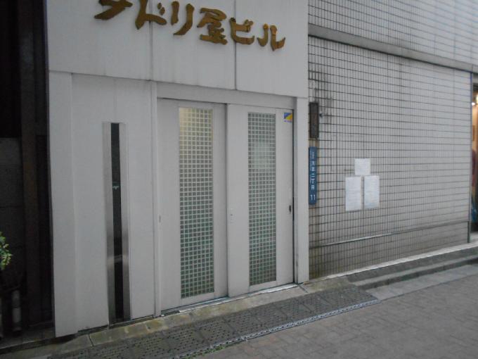 チドリ屋ビル