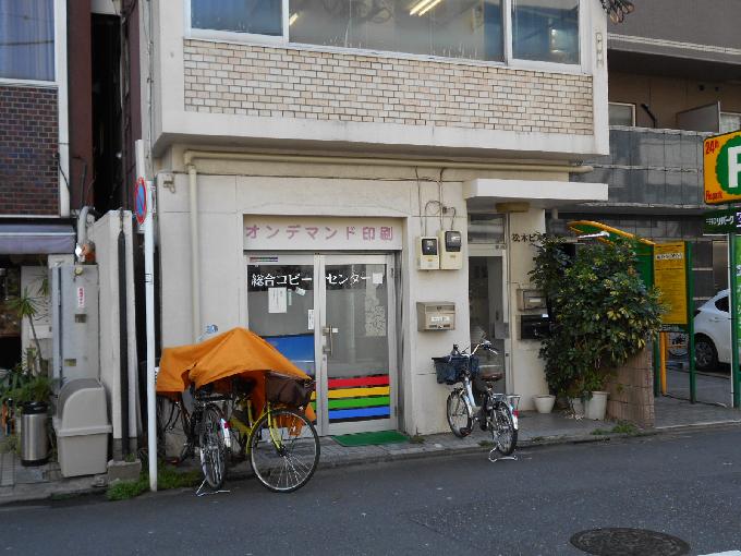 松本ビル