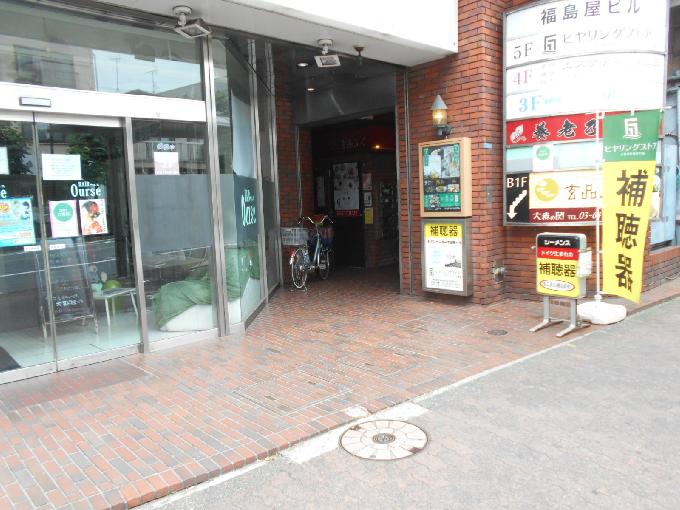 福島屋ビル