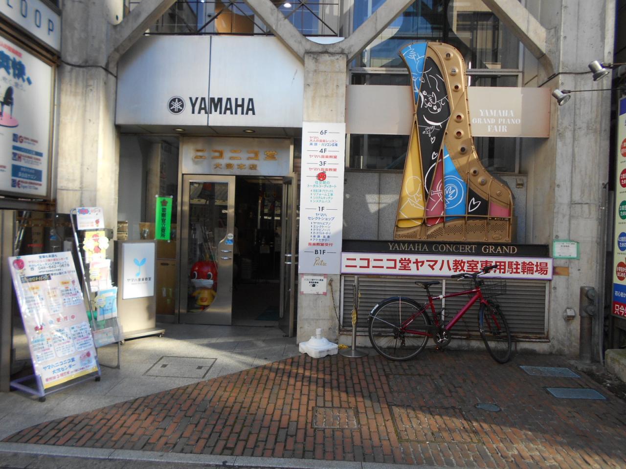 ニコニコ堂大宮本店ビル