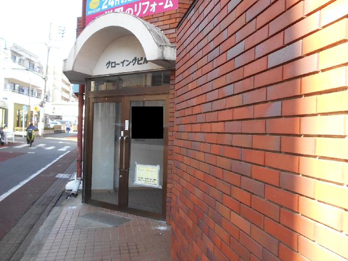 グローイングビル