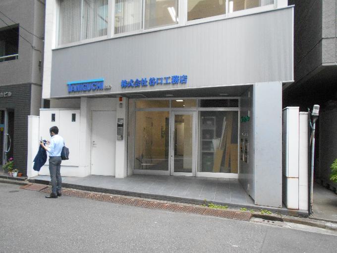 谷口Tokyoビル