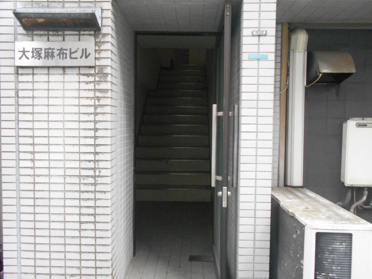 大塚麻布ビル