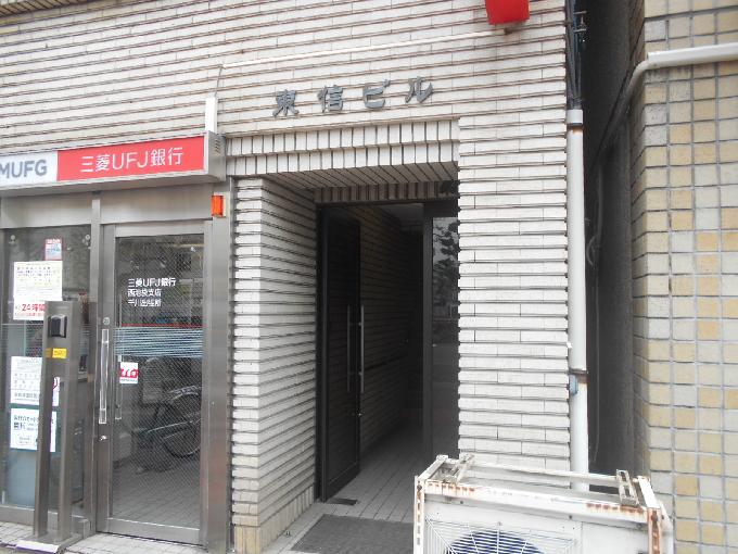 東信ビル