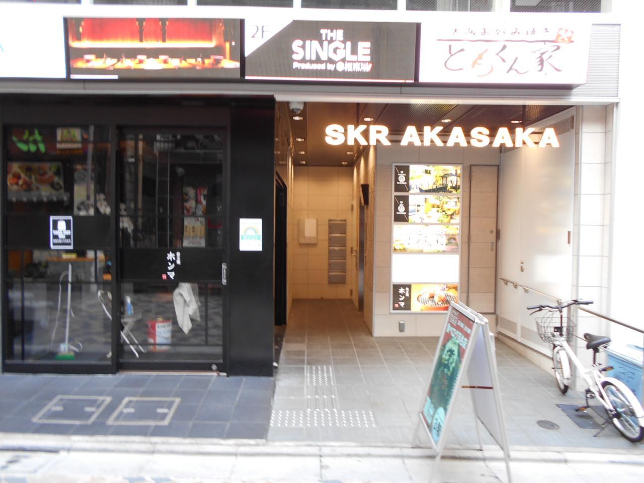 SKR赤坂ビル